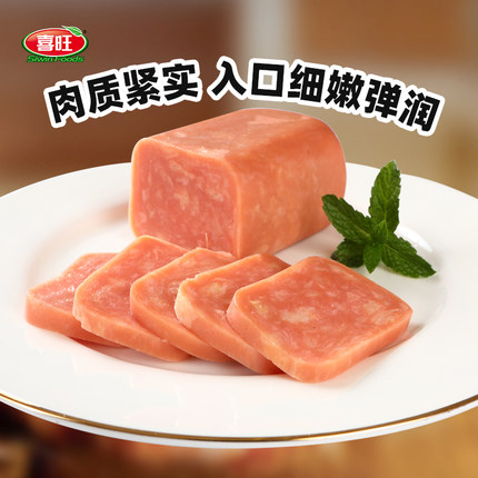 喜旺三文肉肠250g*10午餐肉三明治切片香肠火腿即食零食火锅食材