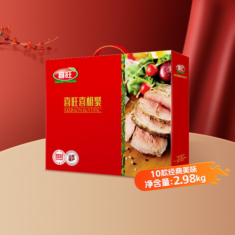 【送长辈送朋友】喜旺喜相聚熟食礼盒春节即食肉食礼盒零食礼包