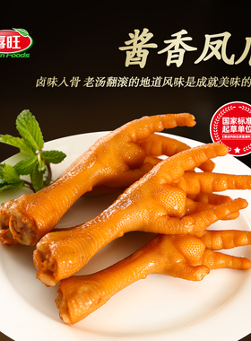 喜旺酱香凤爪140g*5袋五香鸡爪卤味即食休闲小吃零食火锅食材