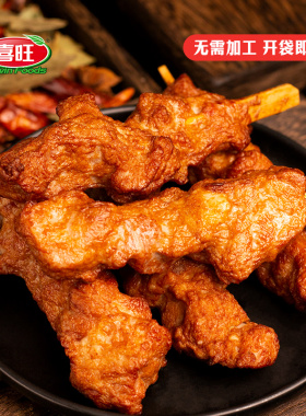 喜旺五香肉串孜然肉串熟食即食猪肉串170g*5袋即食淄博烧烤风味