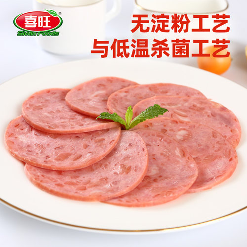 喜旺无淀粉劲肘火腿240g*3袋