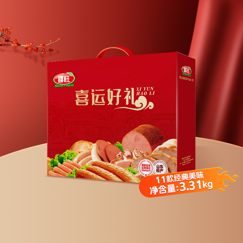 【送长辈送朋友】喜旺喜运好礼熟食礼盒春节即食肉食礼盒零食礼包