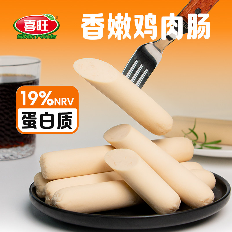 喜旺香嫩鸡肉肠450g火腿肠香肠