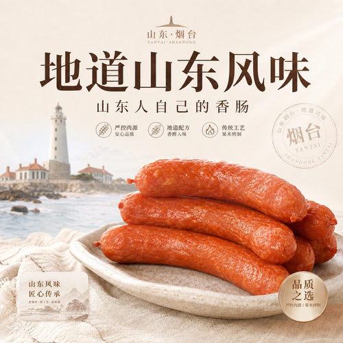 喜旺烤肠160g*10袋猪肉肠早餐肠