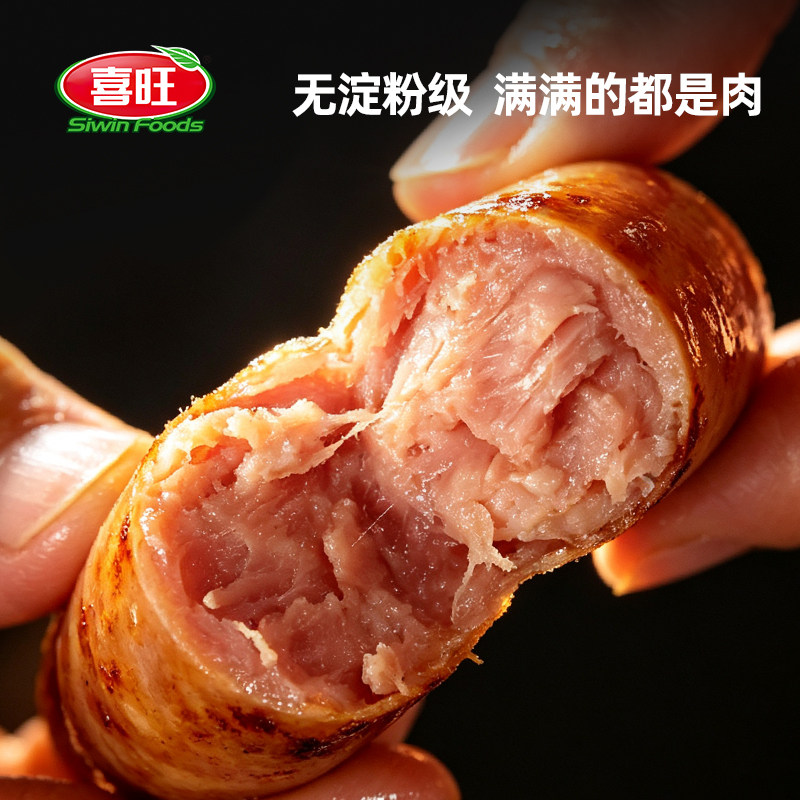 喜旺朝阳街大块肉烤肠300g