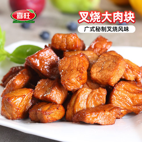 喜旺叉烧大肉块即食肉食
