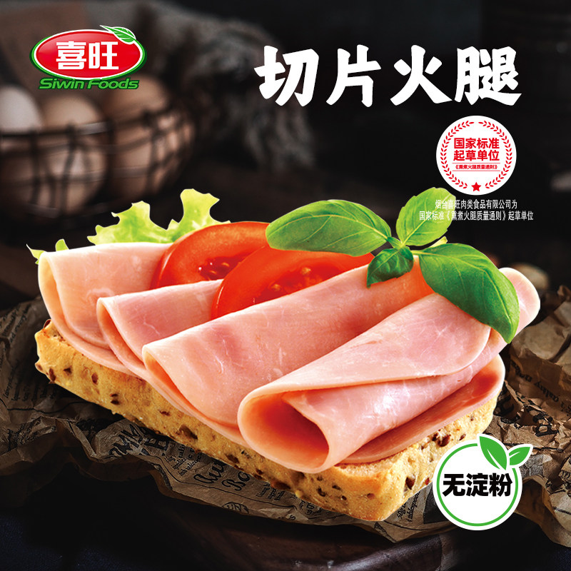 喜旺切片火腿150g*5袋即食零食