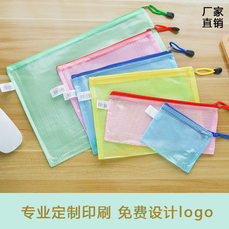 拉链风logo定做印字批发文件袋