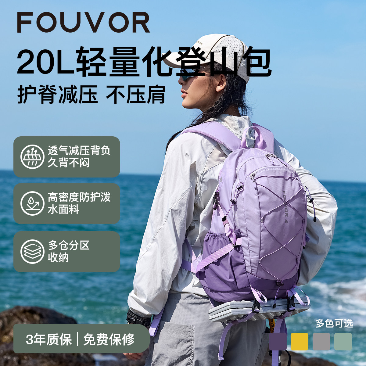 Fouvor女款轻量牛津布登山包