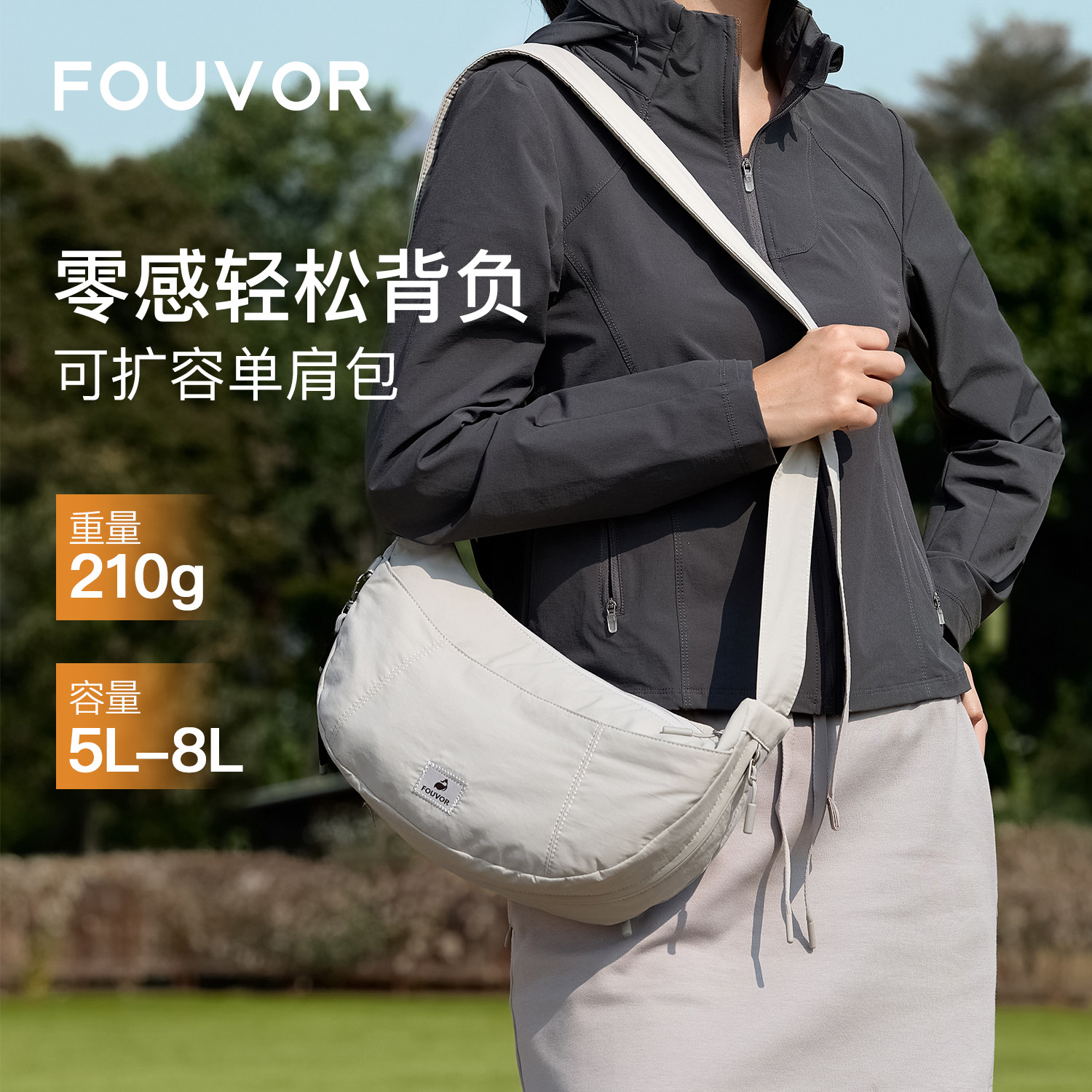 Fouvor轻便饺子包可扩容单肩包女大容量斜挎包休闲帆布小包包女士