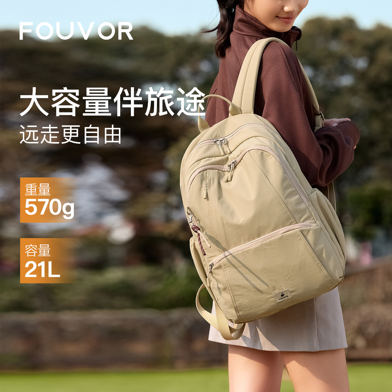 Fouvor大容量旅行双肩包女士轻便防水新款背包学生书包登山电脑包
