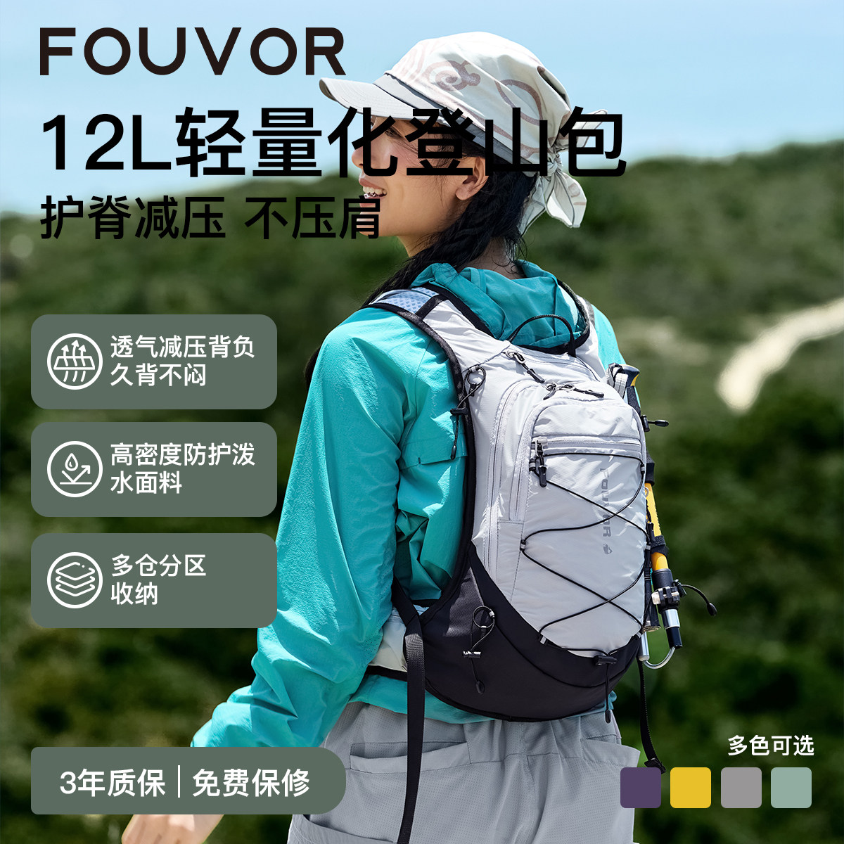 火狐越野水袋背包女轻便徒步