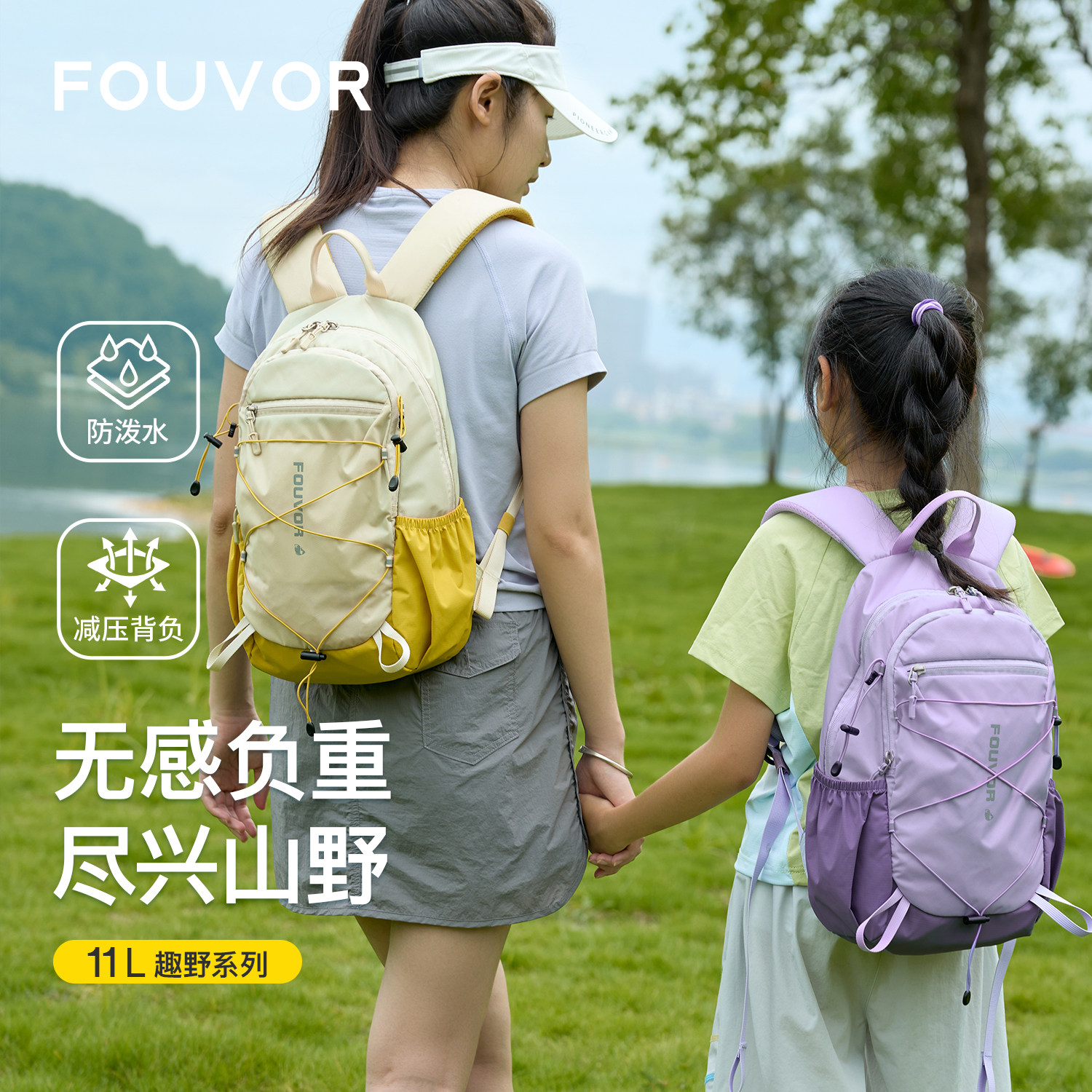 火狐户外女轻便旅行登山双肩包