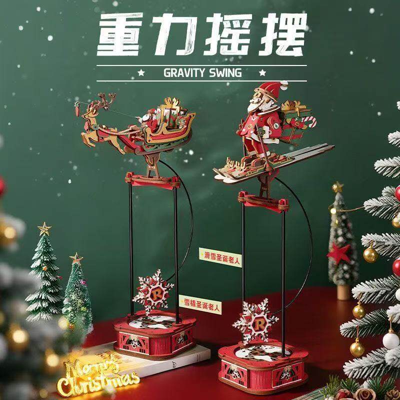 若客重力摇摆圣诞礼物diy手工拼装模型玩具立体积木
