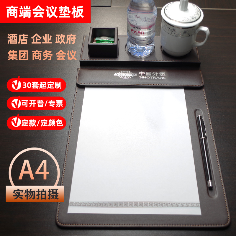 皮质A4会议夹垫板文件夹板定制酒店便签夹书写板商务办公印制LOGO
