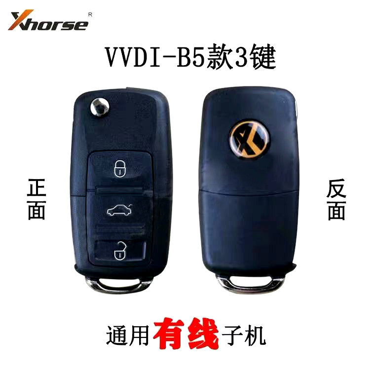 vvdi  b5 款2键 3键阿福迪子机 vvdi手持机b5简约款有线子机