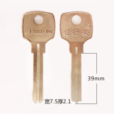 保德安叶片 民用钥匙坯 民用锁具钥匙胚