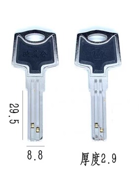 欧美伦 民用钥匙坯 民用锁具钥匙胚