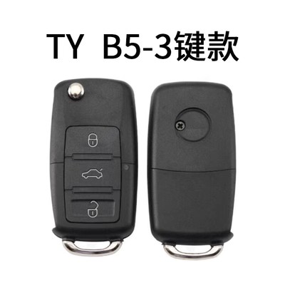 TY100 TY90 T系列子机 B5款TY子机独角兽专用子机汽车折叠遥控器