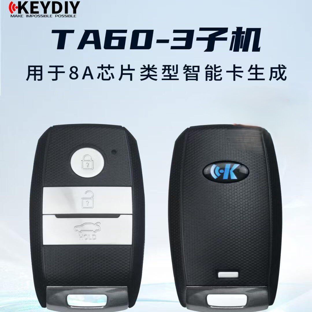 KD TA60现代起亚款智能卡子机