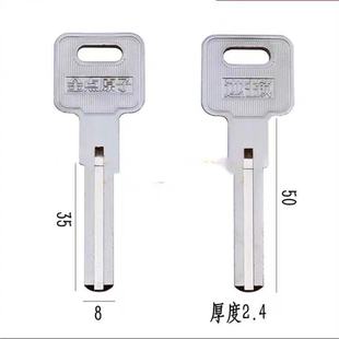 金点原子叶片 民用钥匙坯 民用锁具钥匙胚