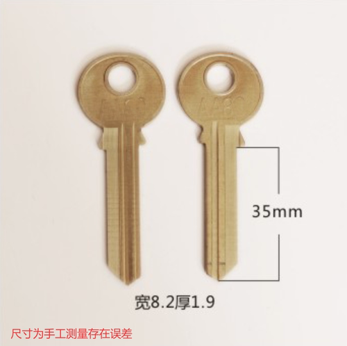 锁具钥匙坯开牙钥匙胚
