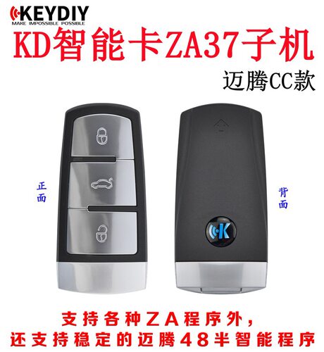 智能卡子机迈腾款智能卡子机