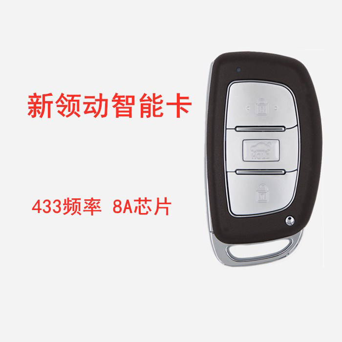 现代智能卡领动智能钥匙