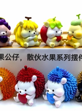 散货公仔 水果系列榴莲哈密瓜 公仔摆件(无原包装,细微小瑕疵)