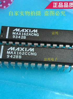 MAX162CCNG BCNG ACNG  DIP 进口原码芯片 双列直插保质量包上机
