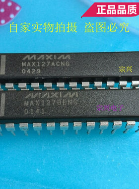 MAX127ACNG BCNG BENG AENG  DIP 进口原码芯片 双列直插保质量
