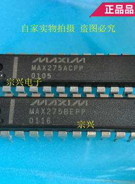 MAX275ACPP BCPP AEPP DIP 进口原码正品芯片 双列直插保质量