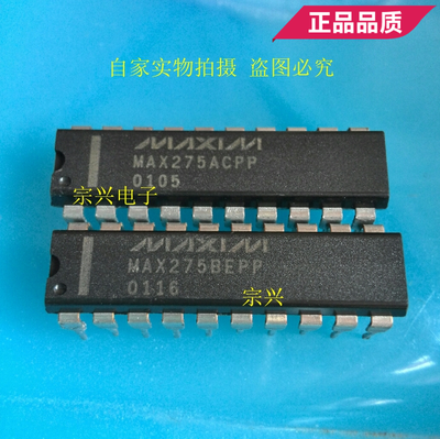 MAX275ACPP BCPP AEPP DIP 进口原码正品芯片 双列直插保质量