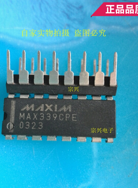 MAX339CPE EPE  DIP 进口原码芯片 双列直插保质量包上机