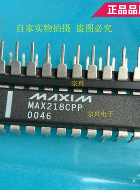 MAX218CPP EPP DIP 进口原码芯片 双列直插保质量包上机
