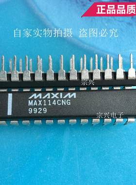 MAX114CNG ENG DIP 全新进口原装 双列直插保质量包上机