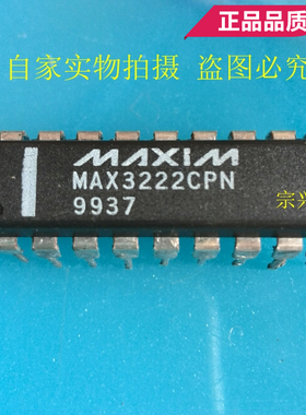 MAX3222CPN EPN ECPN  DIP 进口原码芯片 双列直插保质量包上机