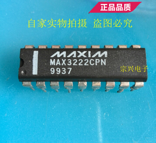 MAX3222CPN EPN ECPN  DIP 进口原码芯片 双列直插保质量包上机