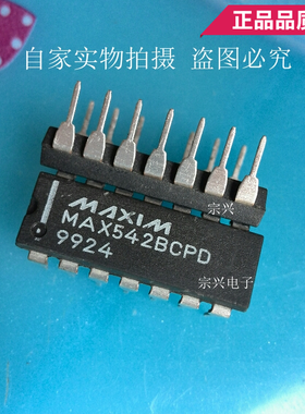 MAX542BCPD ACPD BEPD  DIP 进口原码芯片 双列直插保质量包上机