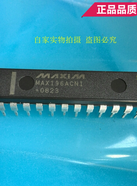 MAX196ACNI BCNI  全新进口原装正品芯片 双列直插保质量