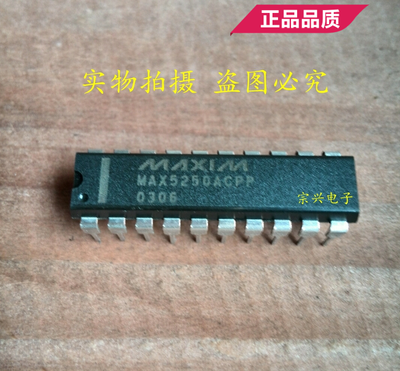 MAX5250ACPP DIP 全新进口原装正品芯片 双列直插保质量