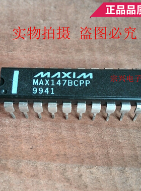 MAX147BCPP ACPP DIP 进口原装正品芯片 双列直插保质量
