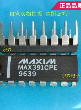 MAX391CPE EPE DIP 进口原码芯片 双列直插保质量包上机