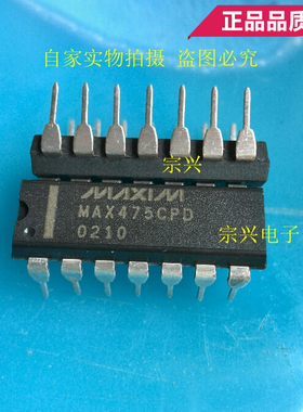MAX475CPD EPD DIP 进口原码芯片 双列直插保质量包上机