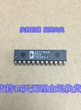 AD7710AN ANZ 进口原装正品芯片 双列直插集成块 保上机