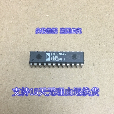AD7710AN ANZ 进口原装正品芯片 双列直插集成块 保上机