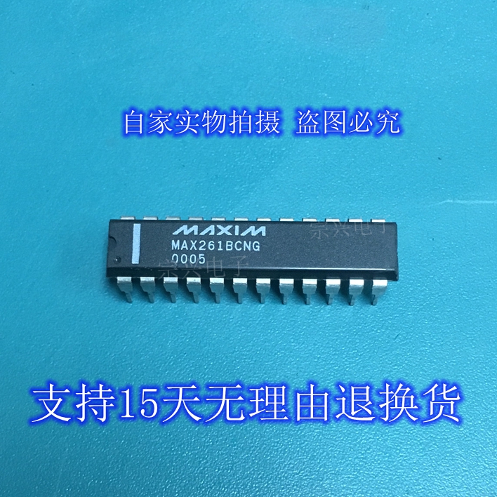 MAX261BCNG ACNG BENG进口原装正品芯片 双列直插集成块 保上机