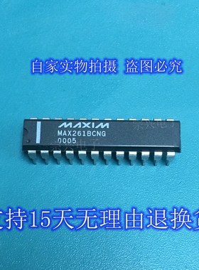 MAX261BCNG ACNG BENG进口原装正品芯片 双列直插集成块 保上机