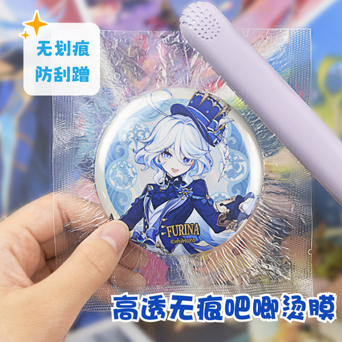 吧唧保护套吧唧烫膜高透无痕