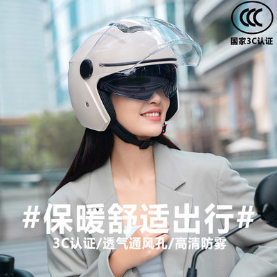 3C认证电瓶车头盔男女款四季通用安全帽夏季防晒骑行半盔冬季全盔